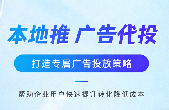 珠海多门店连锁品牌如何统一做同城推广运营?